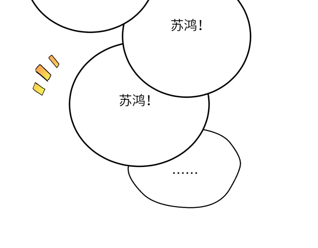 高武：只手横推三千帝！ 043话：废物来喽 第33页