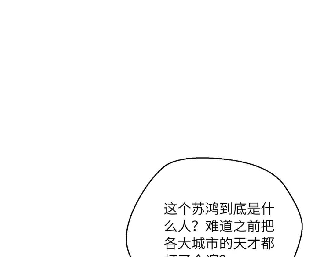 高武：只手横推三千帝！ 043话：废物来喽 第35页