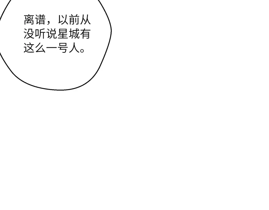 高武：只手横推三千帝！ 043话：废物来喽 第39页