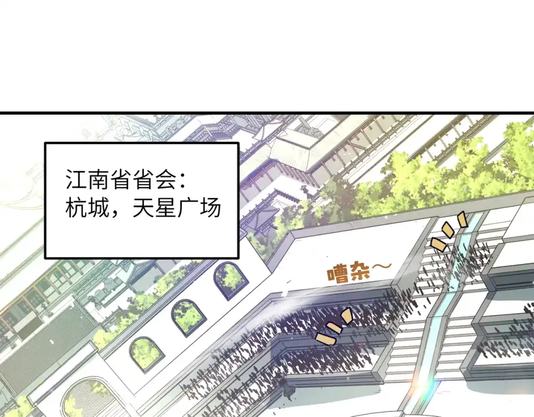 高武：只手横推三千帝！ 043话：废物来喽 第47页