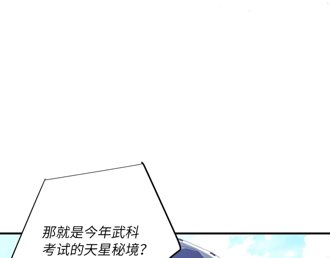 高武：只手横推三千帝！ 043话：废物来喽 第53页