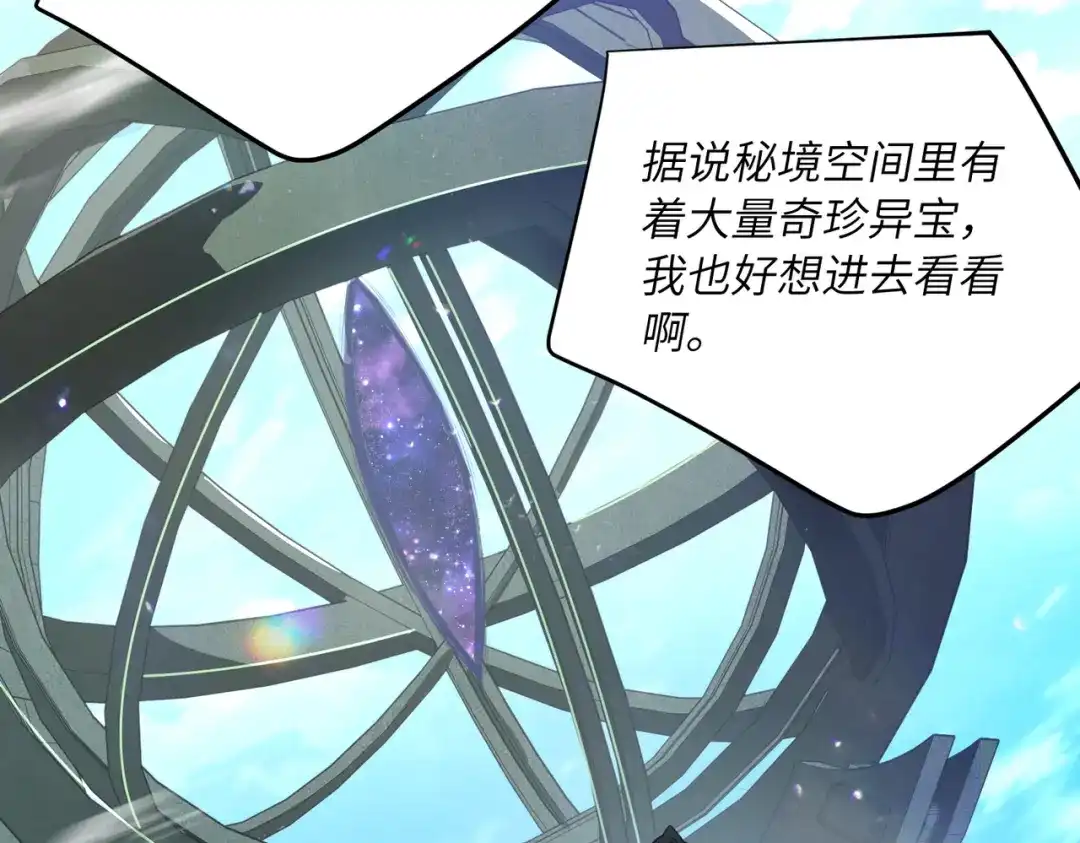 高武：只手横推三千帝！ 043话：废物来喽 第55页