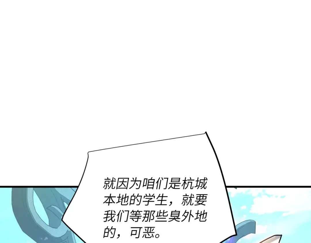高武：只手横推三千帝！ 043话：废物来喽 第61页