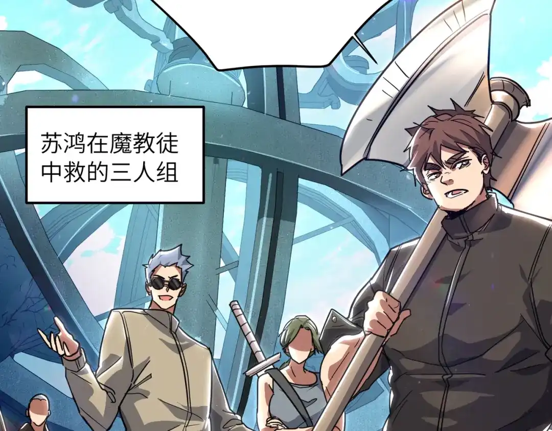 高武：只手横推三千帝！ 043话：废物来喽 第63页