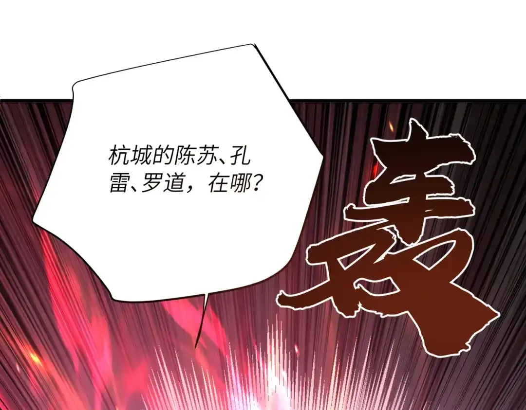 高武：只手横推三千帝！ 043话：废物来喽 第83页