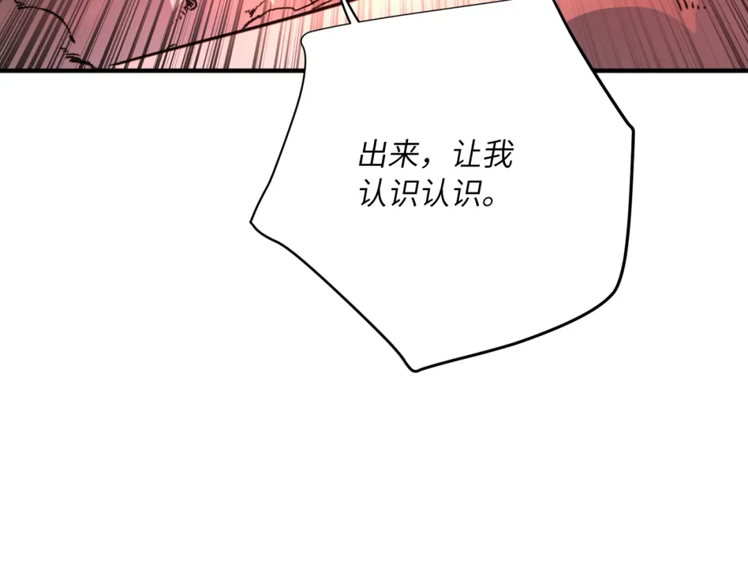 高武：只手横推三千帝！ 043话：废物来喽 第89页