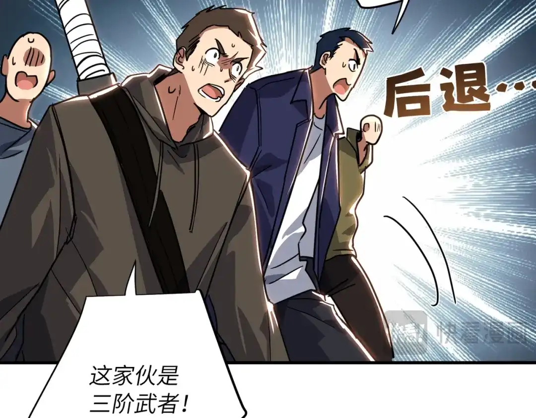 高武：只手横推三千帝！ 043话：废物来喽 第93页