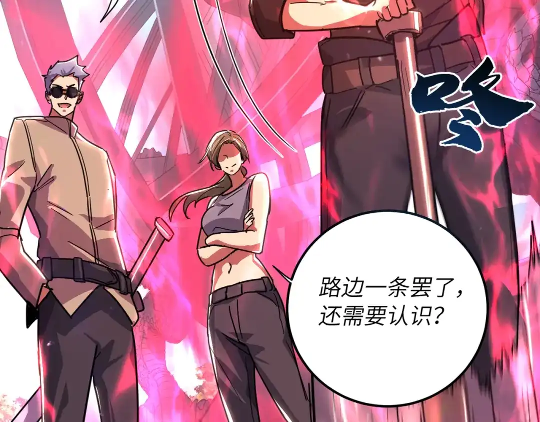 高武：只手横推三千帝！ 043话：废物来喽 第99页