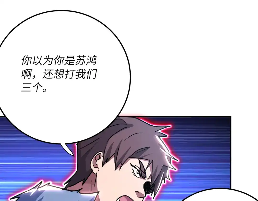 高武：只手横推三千帝！ 043话：废物来喽 第111页