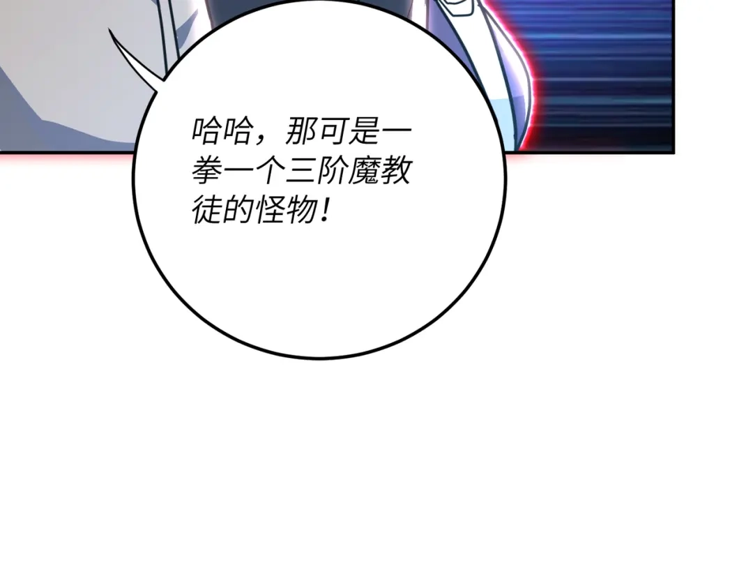 高武：只手横推三千帝！ 043话：废物来喽 第115页