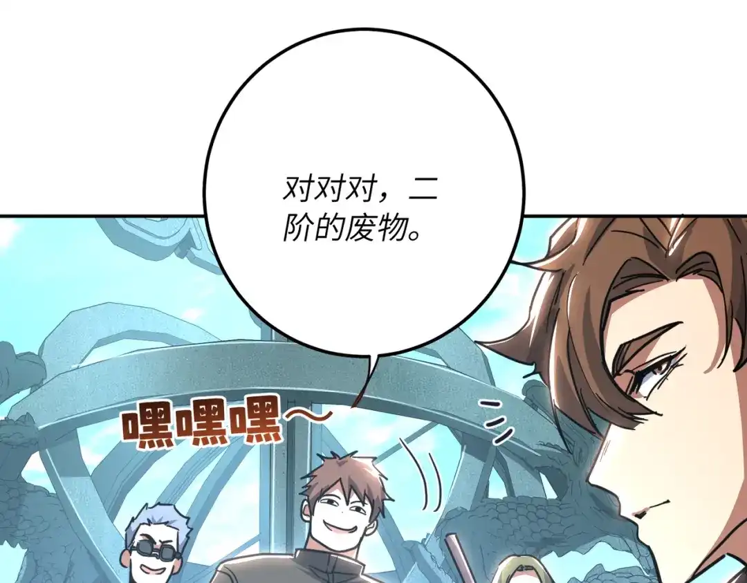 高武：只手横推三千帝！ 043话：废物来喽 第123页