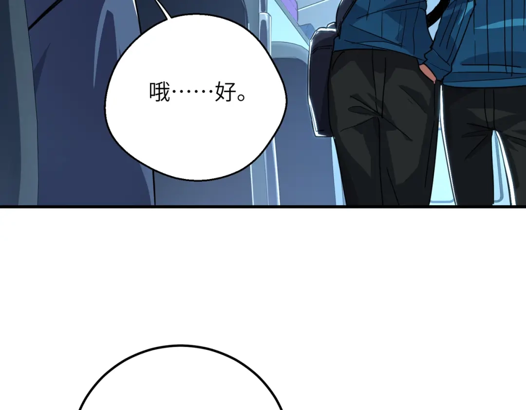 高武：只手横推三千帝！ 043话：废物来喽 第15页