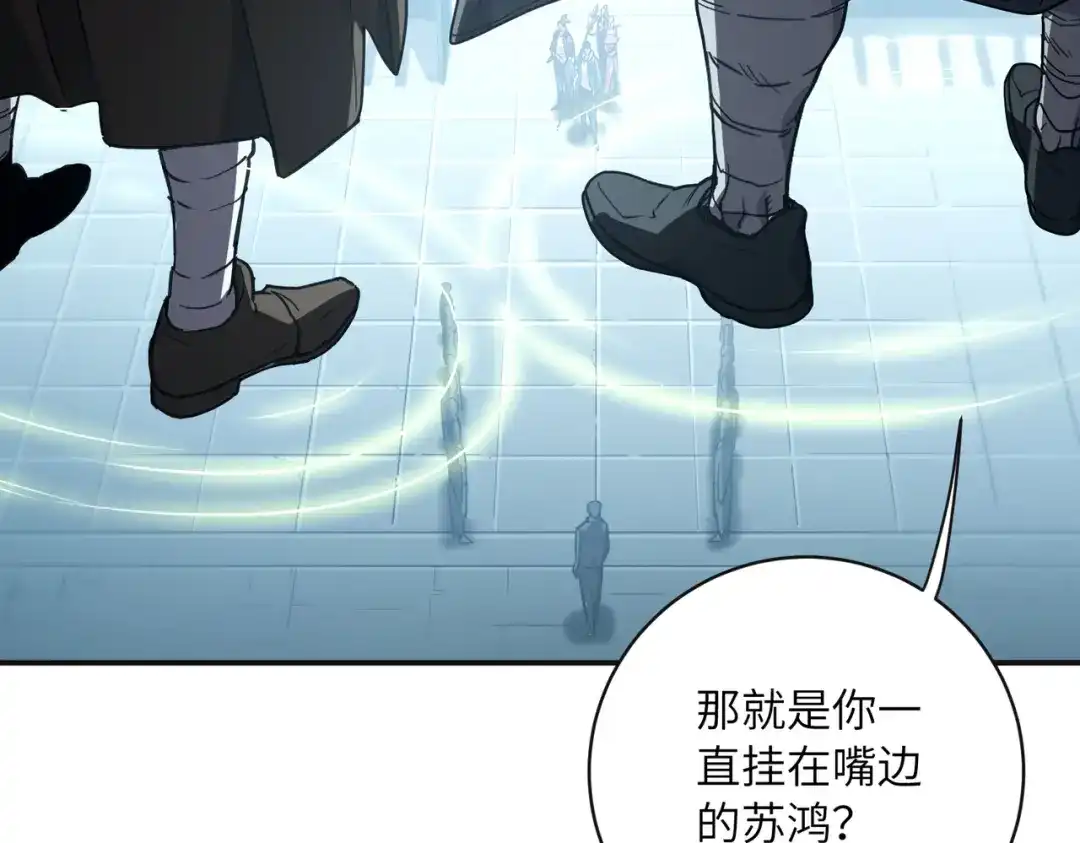 高武：只手横推三千帝！ 043话：废物来喽 第163页