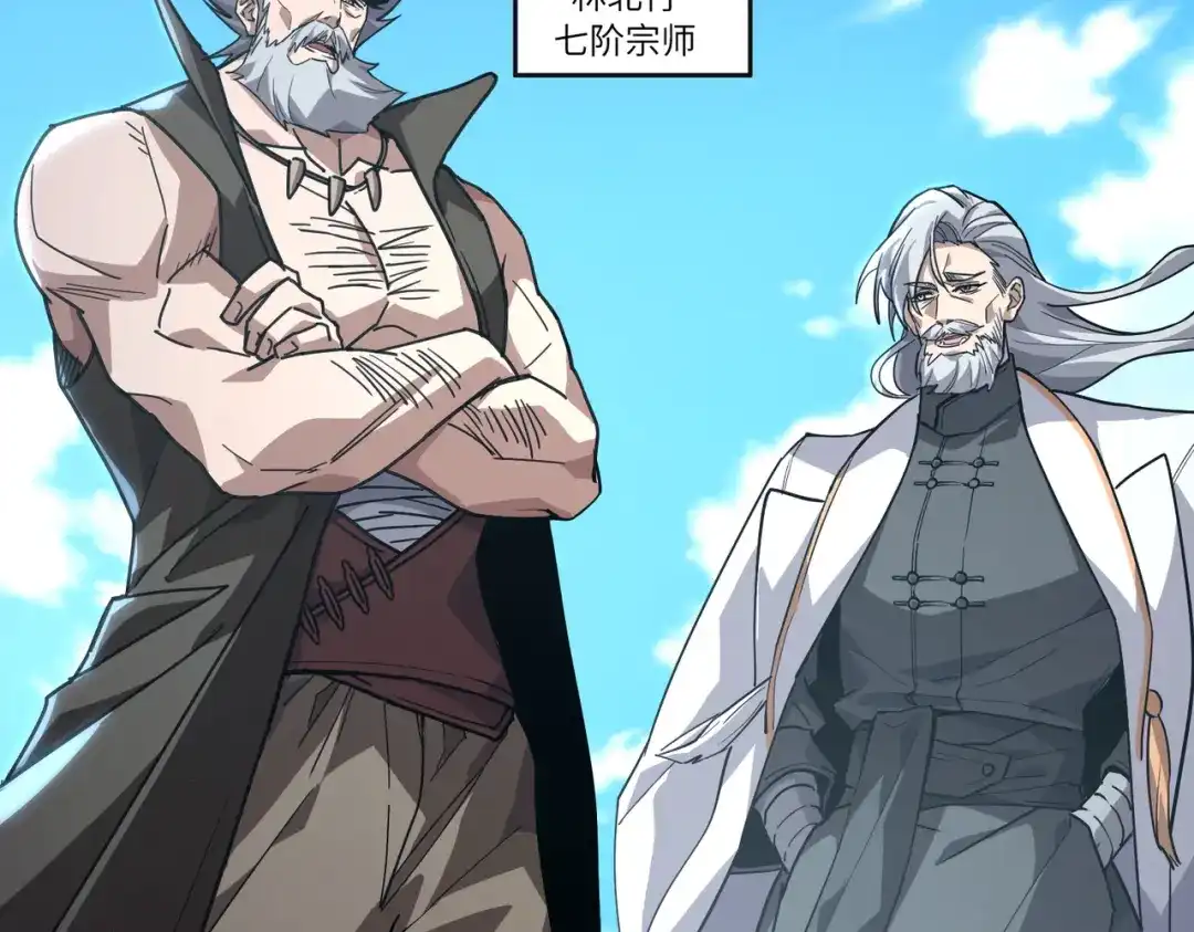 高武：只手横推三千帝！ 043话：废物来喽 第167页