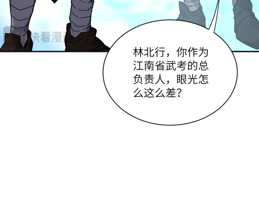 高武：只手横推三千帝！ 043话：废物来喽 第171页