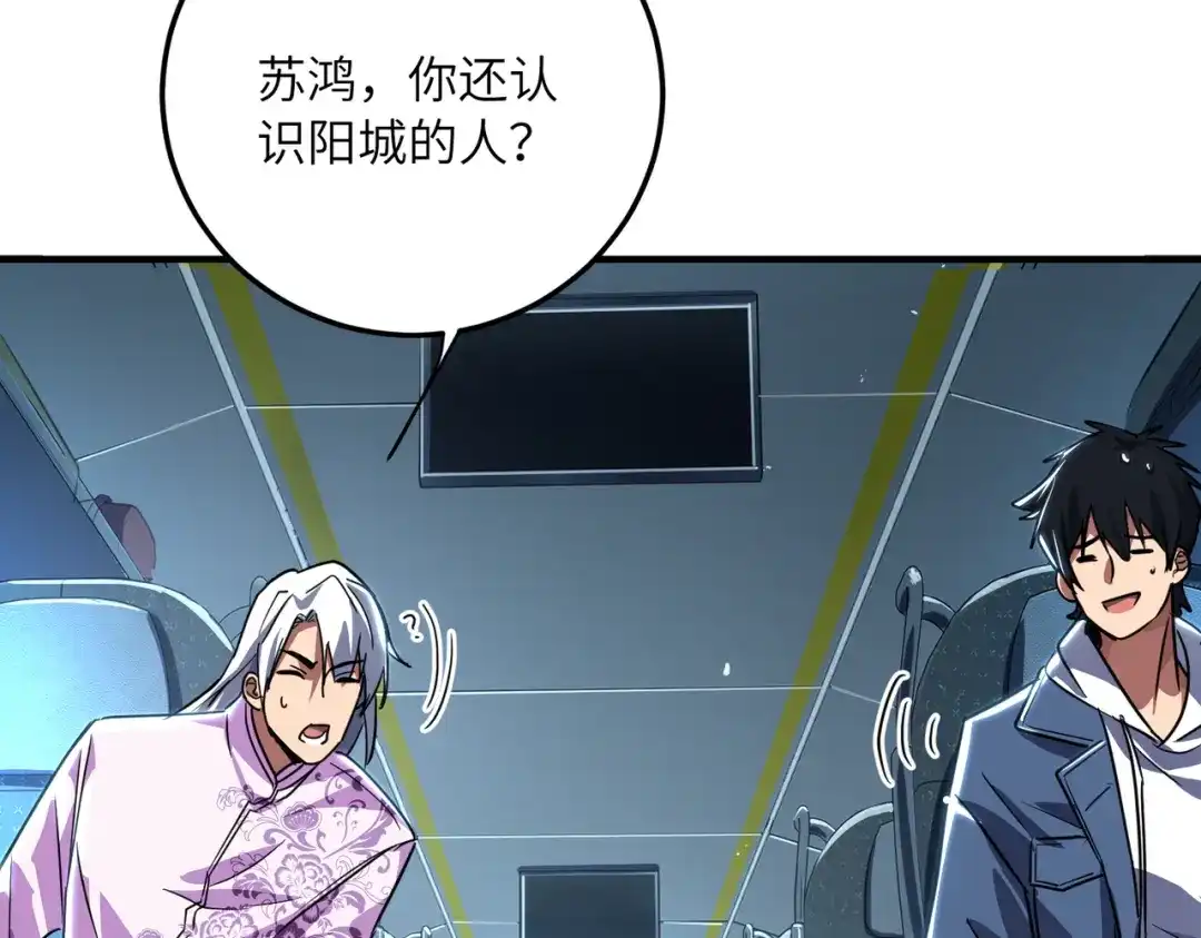 高武：只手横推三千帝！ 043话：废物来喽 第17页