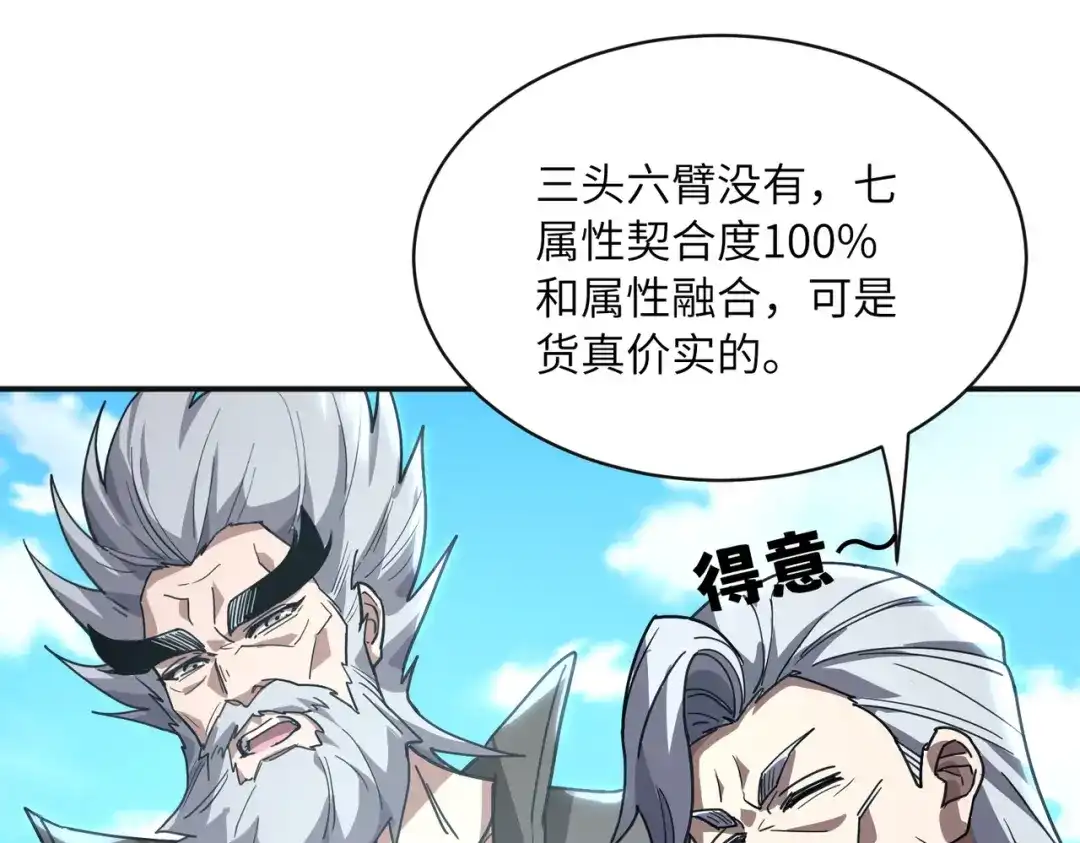 高武：只手横推三千帝！ 043话：废物来喽 第179页