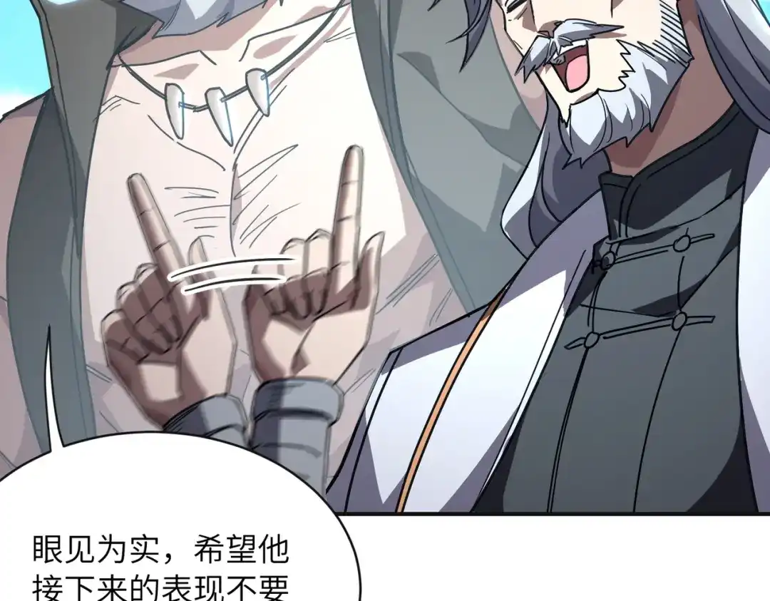 高武：只手横推三千帝！ 043话：废物来喽 第181页
