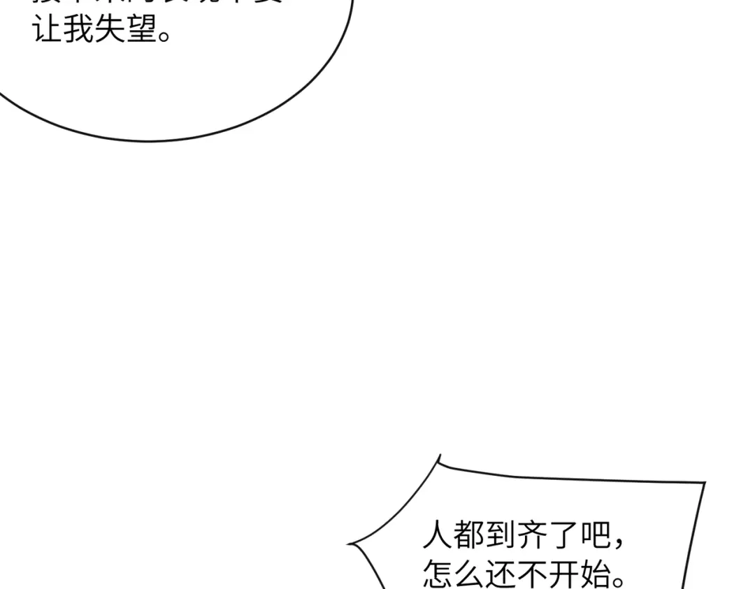 高武：只手横推三千帝！ 043话：废物来喽 第183页