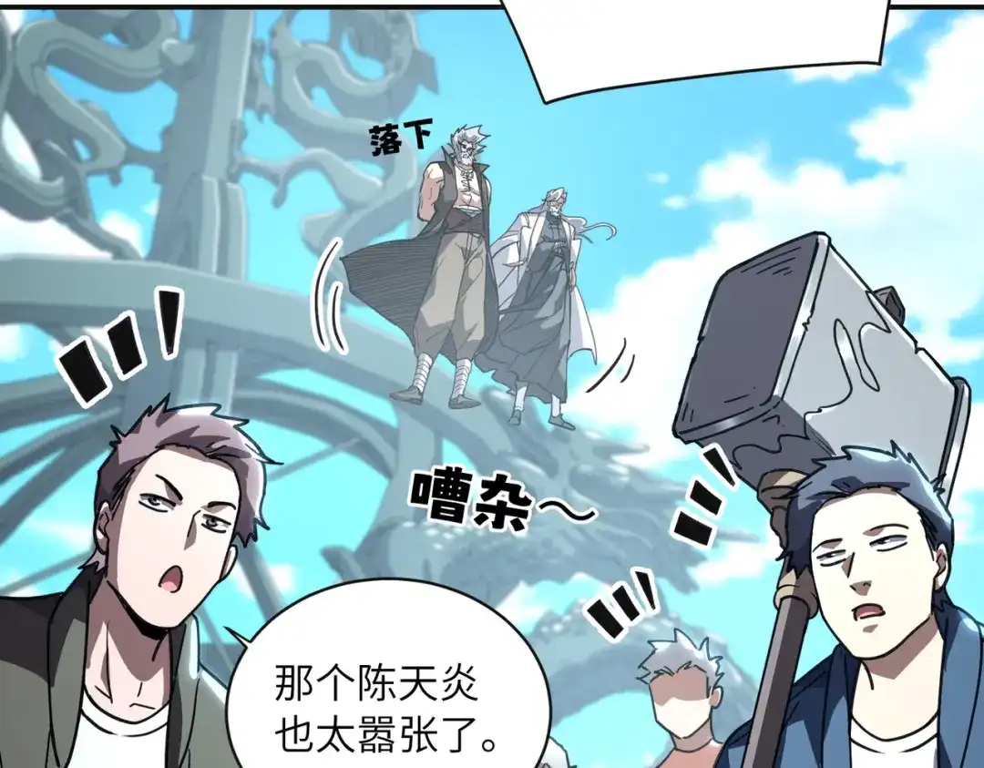 高武：只手横推三千帝！ 043话：废物来喽 第185页