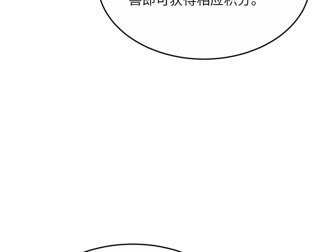 高武：只手横推三千帝！ 043话：废物来喽 第212页
