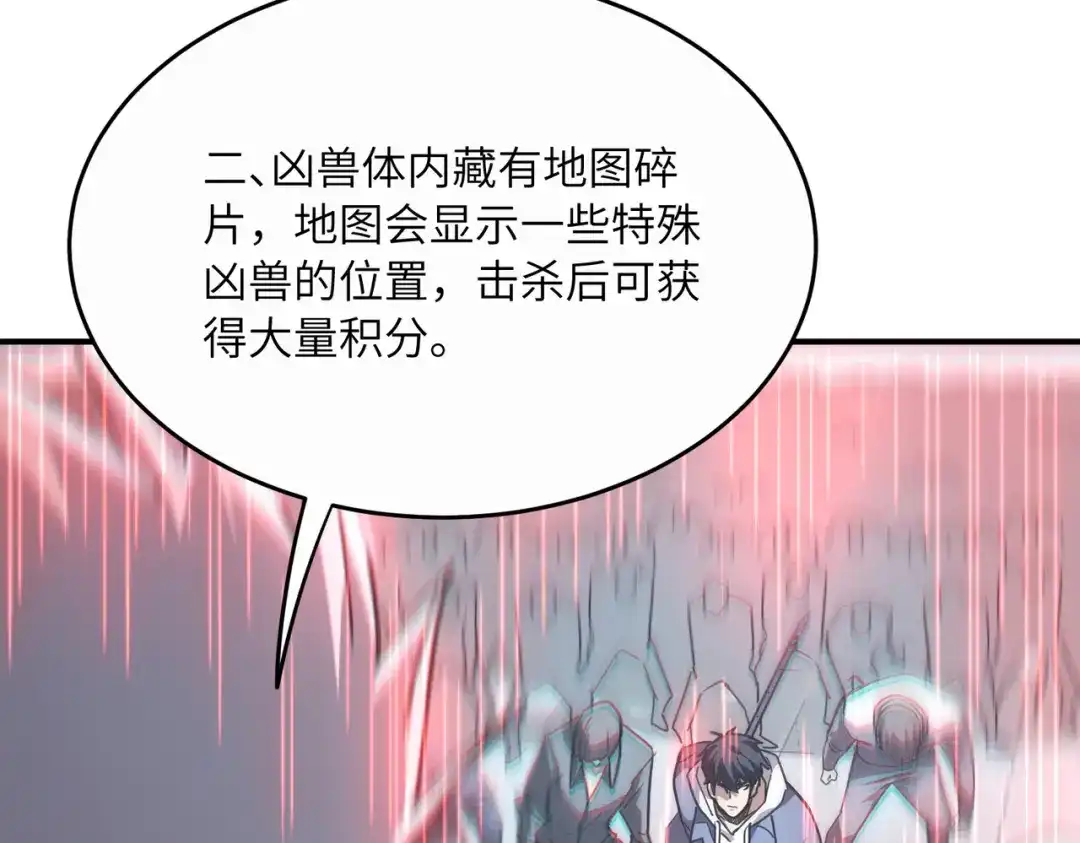 高武：只手横推三千帝！ 043话：废物来喽 第214页