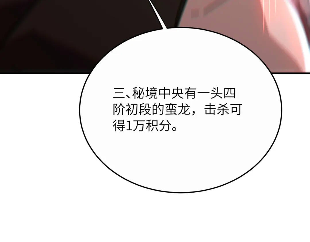 高武：只手横推三千帝！ 043话：废物来喽 第218页
