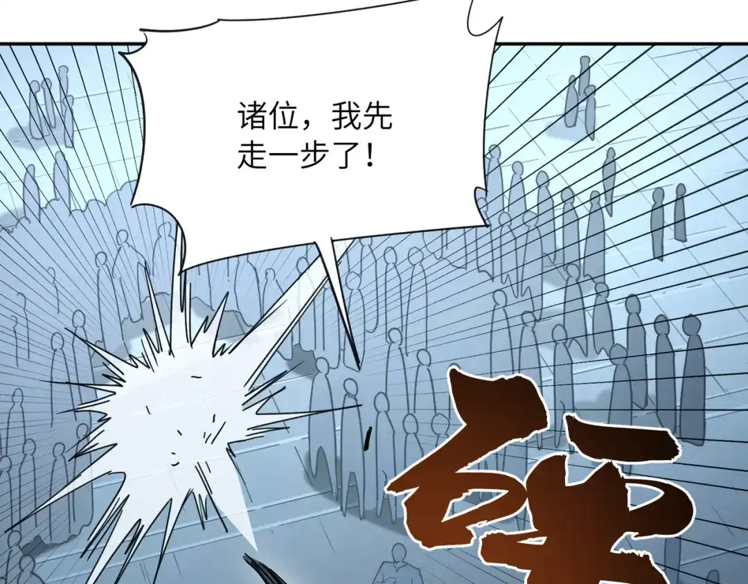 高武：只手横推三千帝！ 043话：废物来喽 第256页