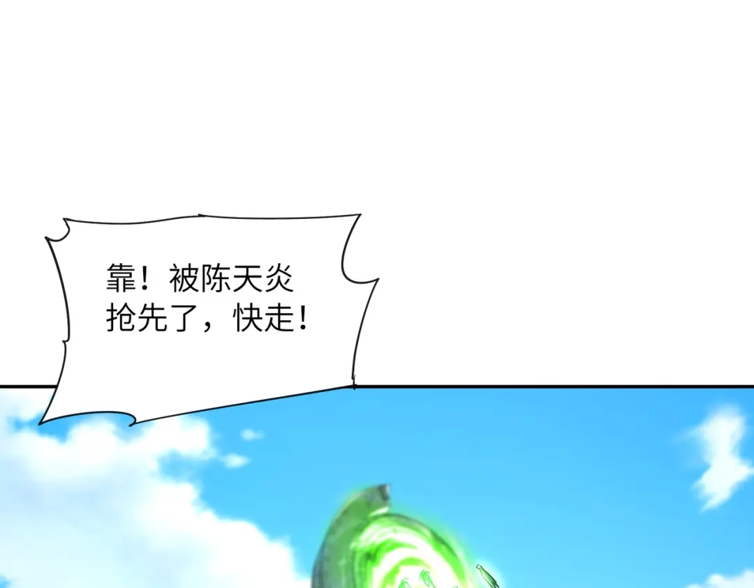 高武：只手横推三千帝！ 043话：废物来喽 第262页