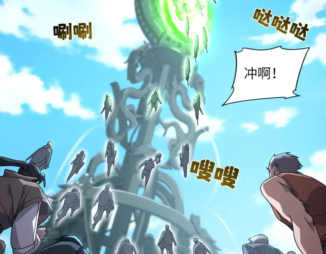 高武：只手横推三千帝！ 043话：废物来喽 第264页