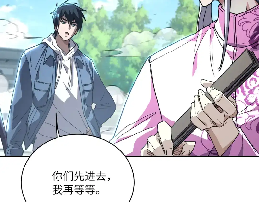高武：只手横推三千帝！ 043话：废物来喽 第270页