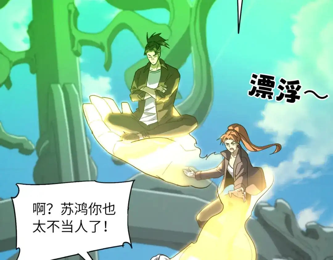 高武：只手横推三千帝！ 043话：废物来喽 第274页