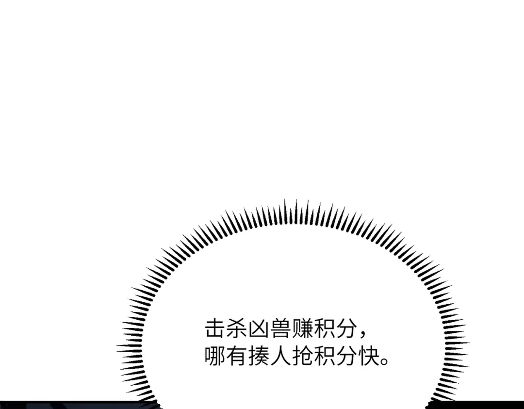 高武：只手横推三千帝！ 043话：废物来喽 第280页