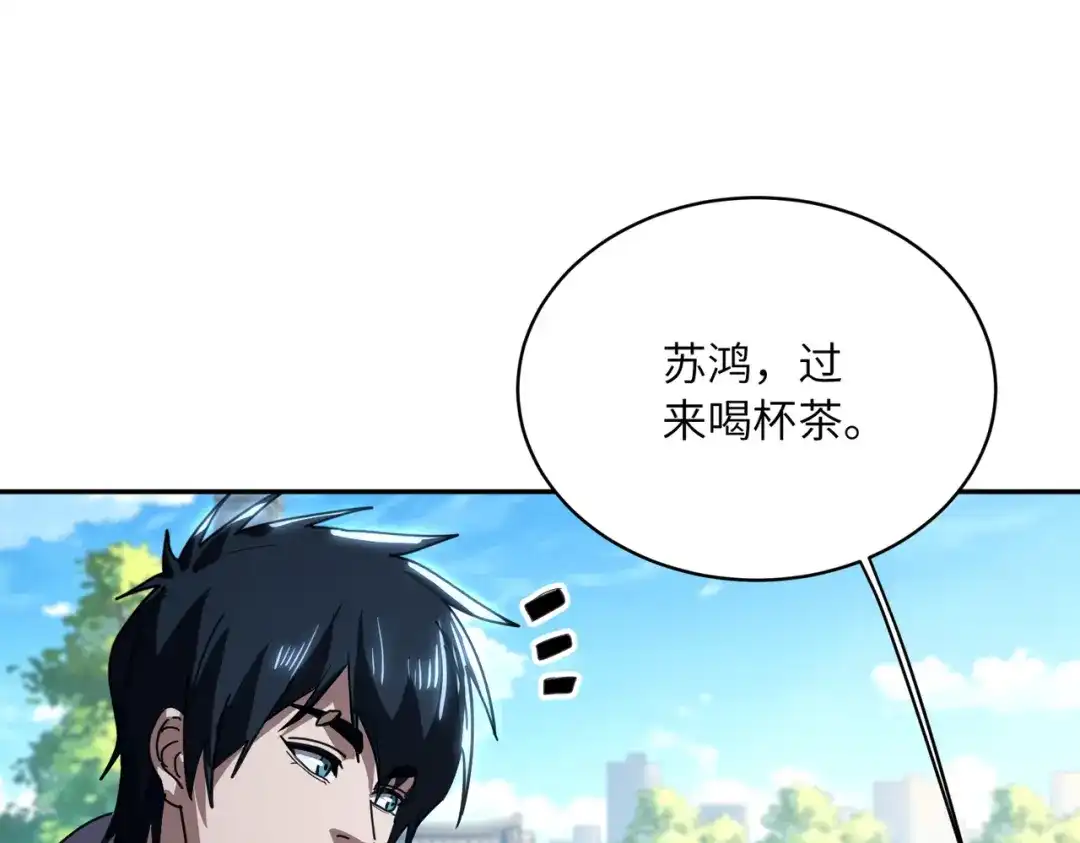 高武：只手横推三千帝！ 043话：废物来喽 第286页