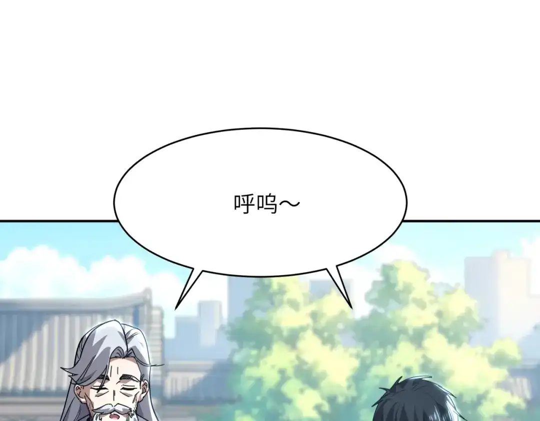 高武：只手横推三千帝！ 043话：废物来喽 第292页