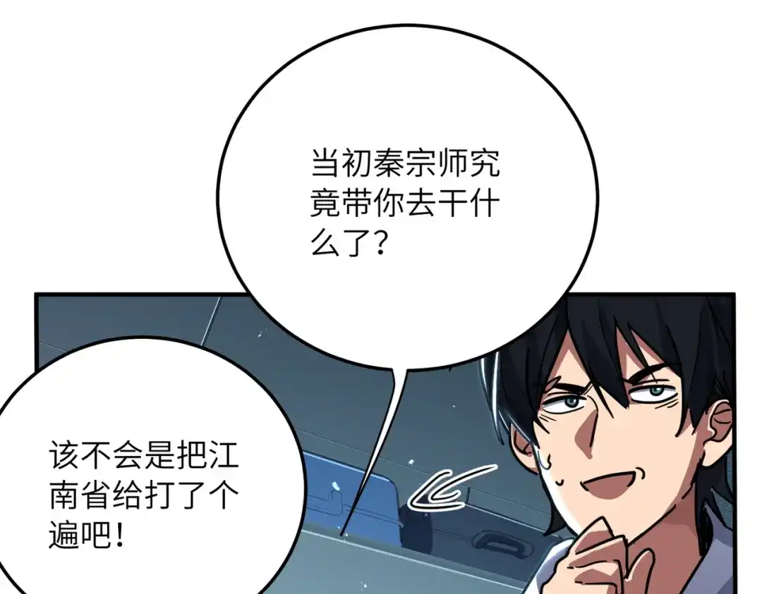 高武：只手横推三千帝！ 043话：废物来喽 第42页