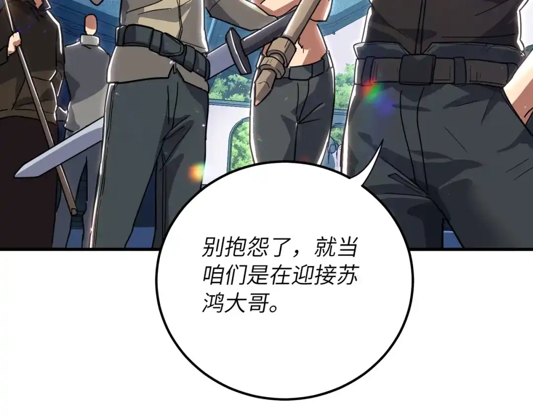 高武：只手横推三千帝！ 043话：废物来喽 第66页