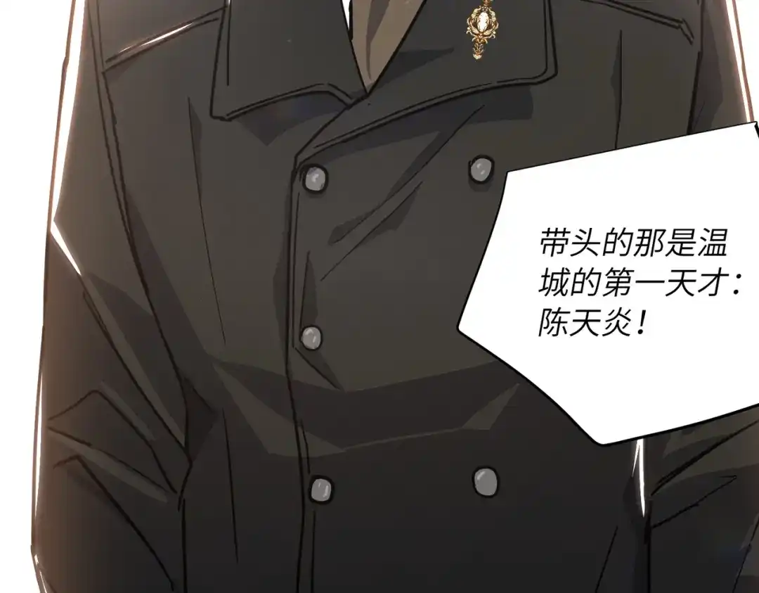 高武：只手横推三千帝！ 043话：废物来喽 第72页