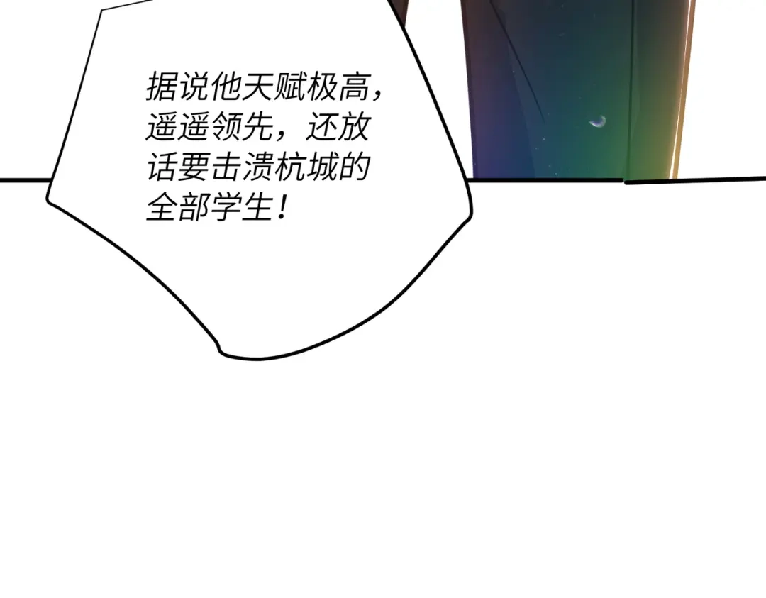 高武：只手横推三千帝！ 043话：废物来喽 第76页