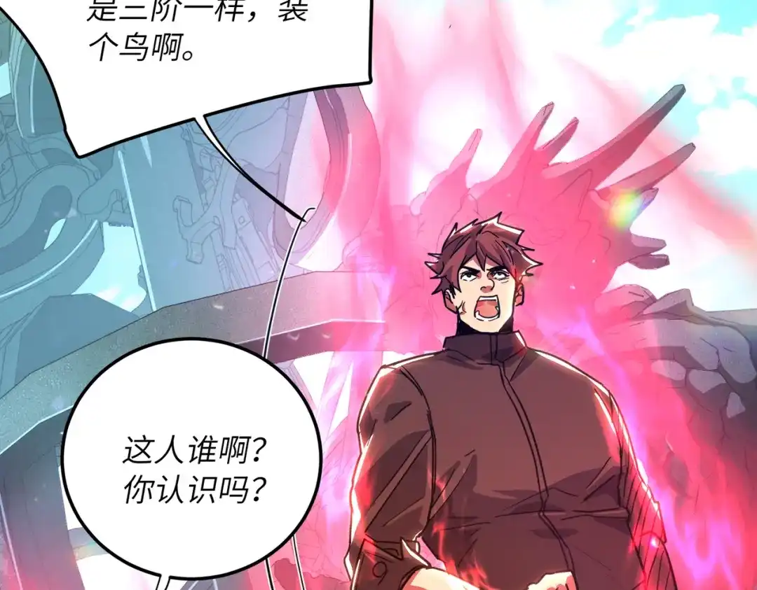 高武：只手横推三千帝！ 043话：废物来喽 第98页