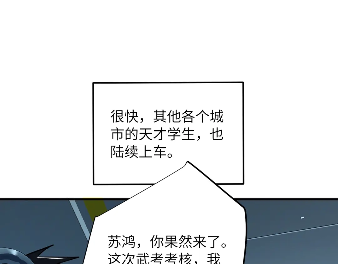 高武：只手横推三千帝！ 043话：废物来喽 第12页