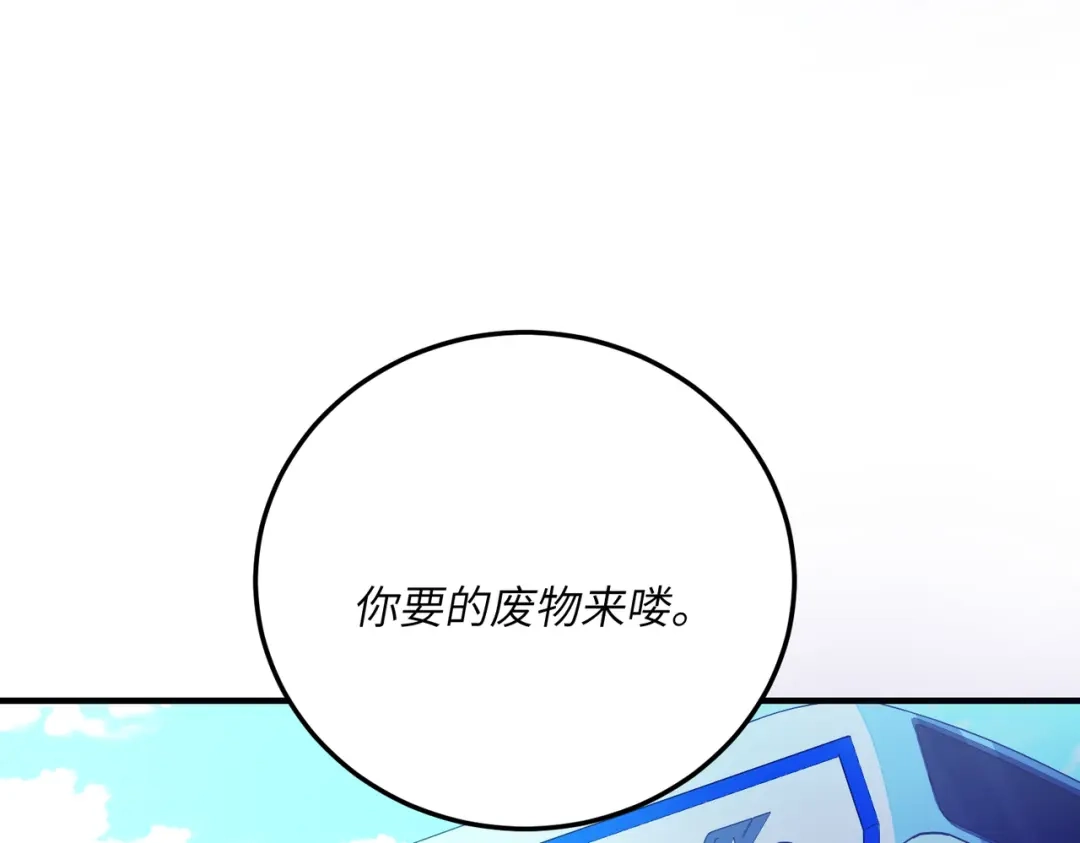 高武：只手横推三千帝！ 043话：废物来喽 第128页