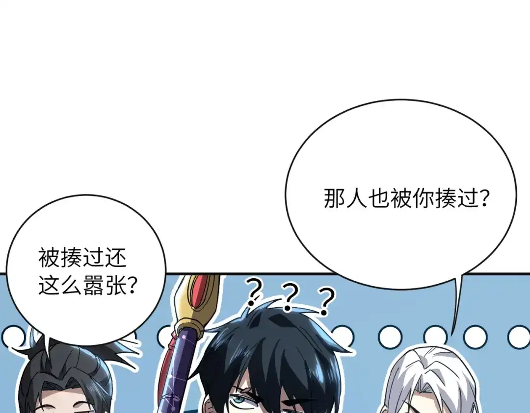 高武：只手横推三千帝！ 043话：废物来喽 第158页