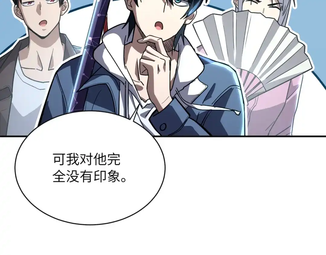 高武：只手横推三千帝！ 043话：废物来喽 第160页