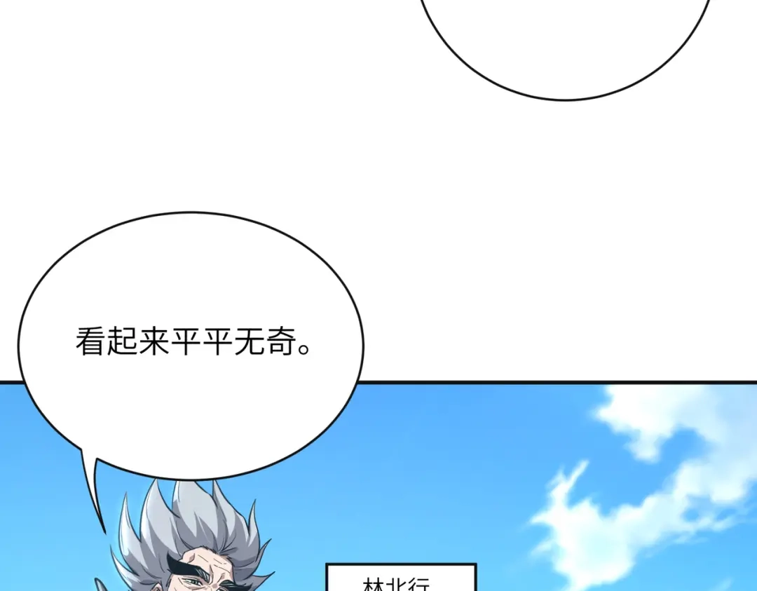 高武：只手横推三千帝！ 043话：废物来喽 第166页