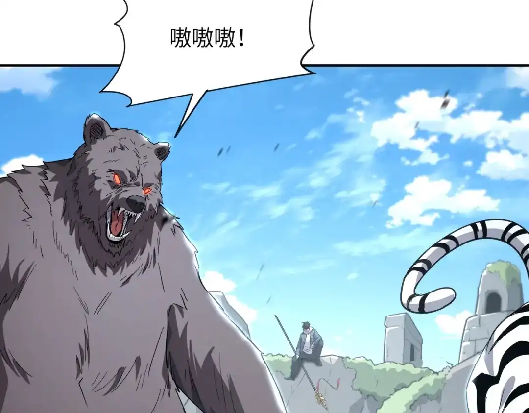 高武：只手横推三千帝！ 044话：抢劫可比打怪轻松 第19页