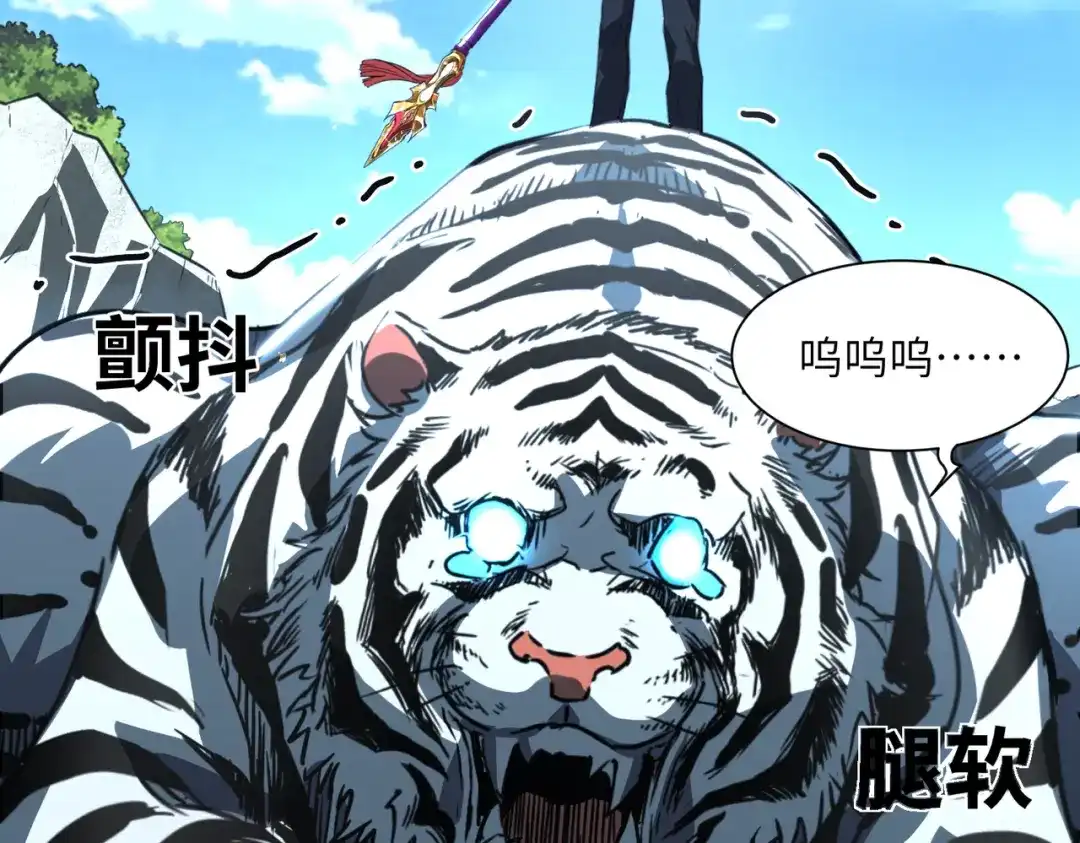 高武：只手横推三千帝！ 044话：抢劫可比打怪轻松 第205页
