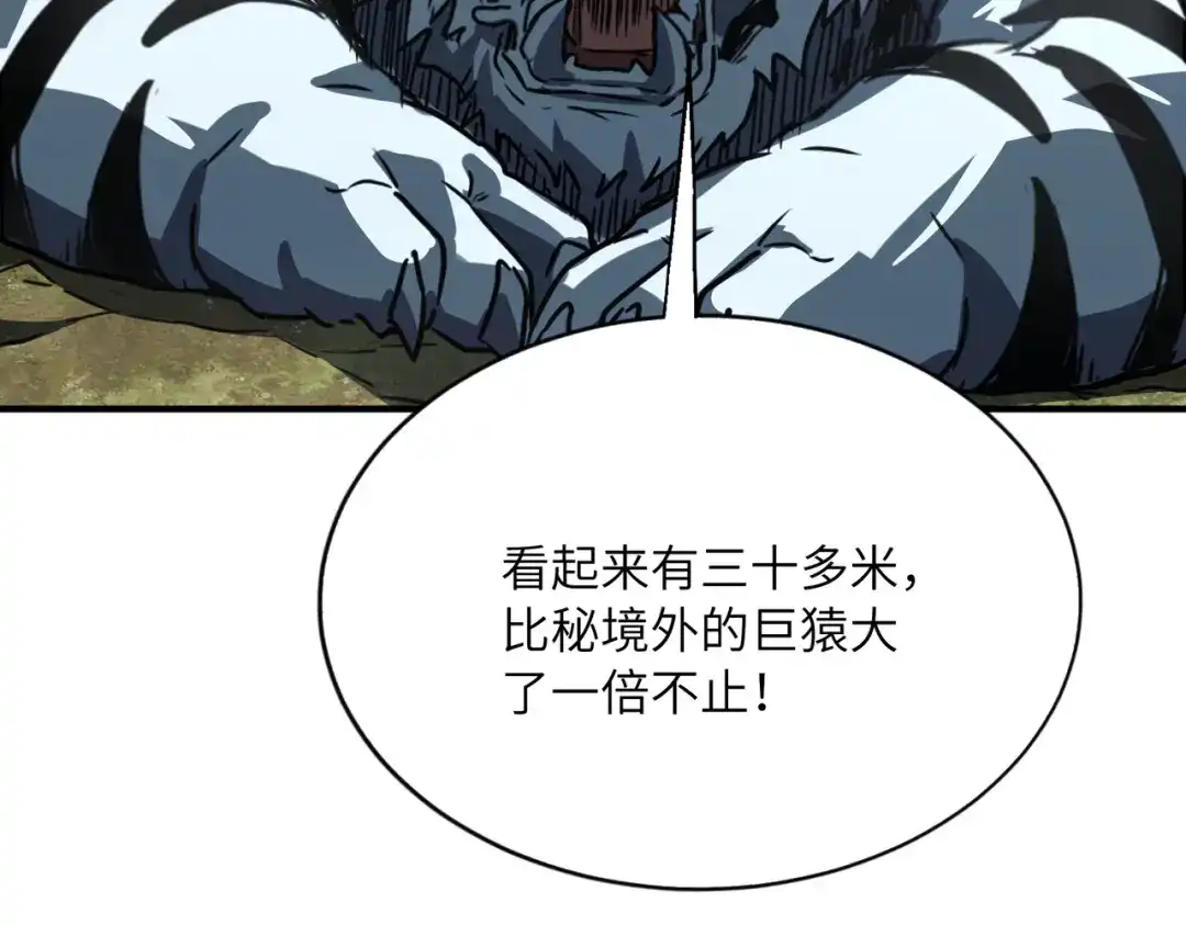 高武：只手横推三千帝！ 044话：抢劫可比打怪轻松 第207页