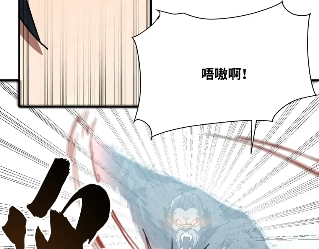 高武：只手横推三千帝！ 044话：抢劫可比打怪轻松 第215页