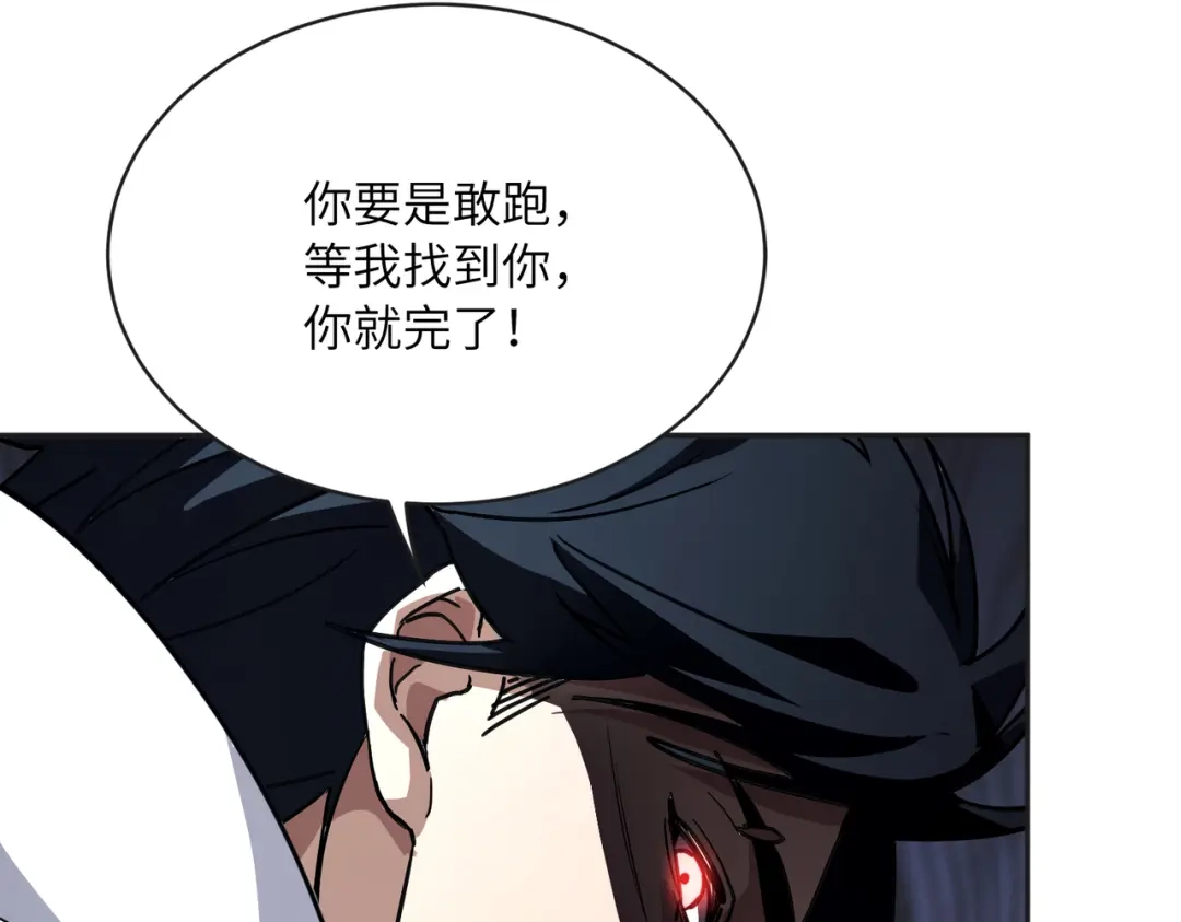 高武：只手横推三千帝！ 044话：抢劫可比打怪轻松 第249页